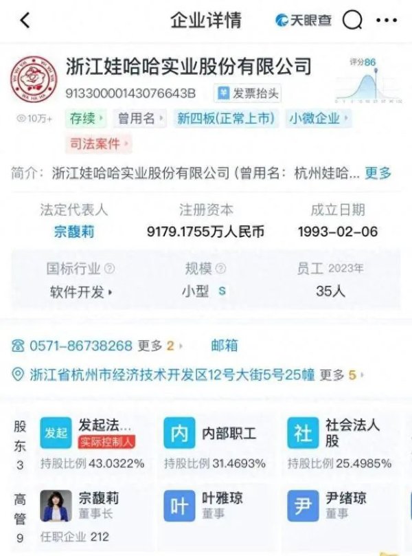 最专业的配资公司 宗馥莉正式接手娃哈哈实业！距离全面掌舵更进一步